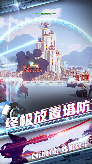 终极要塞免广告版破解版1