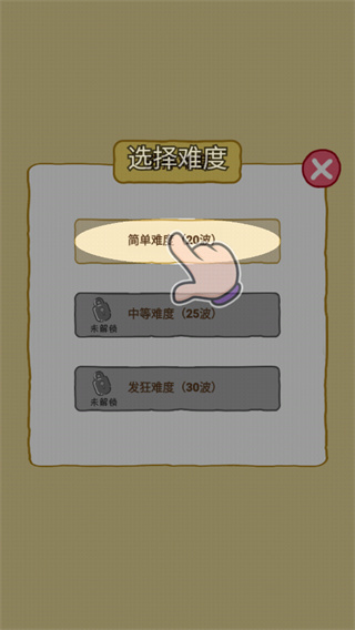 暴躁大鹅破解版5