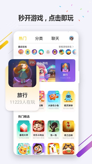 oppo小游戏app最新版1