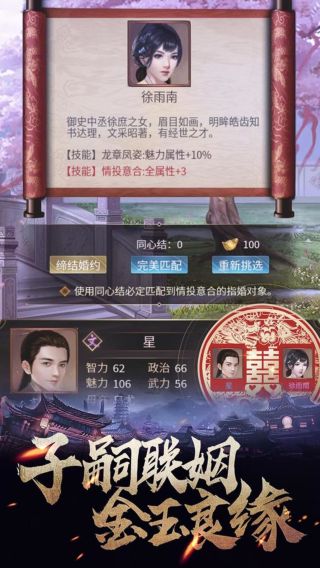 华夏英雄传无限元宝破解版4