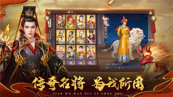 叫我万岁爷小米版3