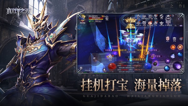 真红之刃破解版2