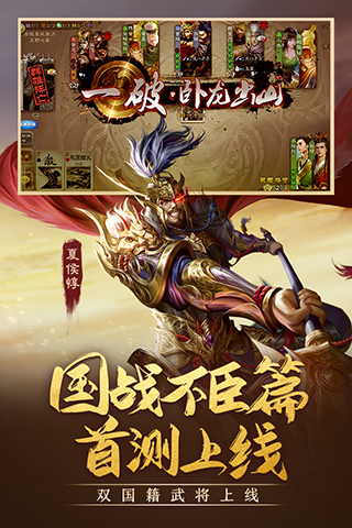 三国杀移动版小米版2