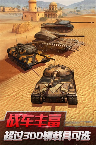 坦克世界闪击战无需登录版2