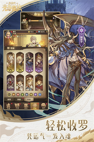 异世代光与魔法国服官方正版4