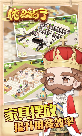 依灵餐厅破解版2
