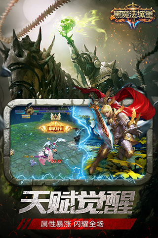 黑魔法城堡无敌版2