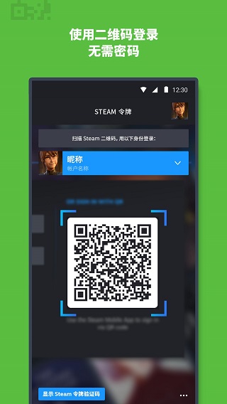 steam mobile安卓中文版2