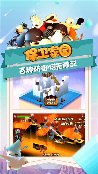 攻堡鸡兵最新版3