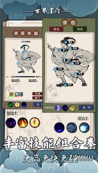 万界掌门内置修改器不减反增版3
