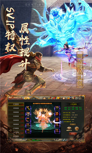永恒屠龙手游2