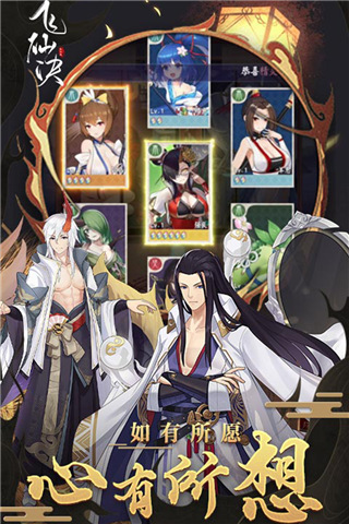 飞仙诀文字修仙破解版3