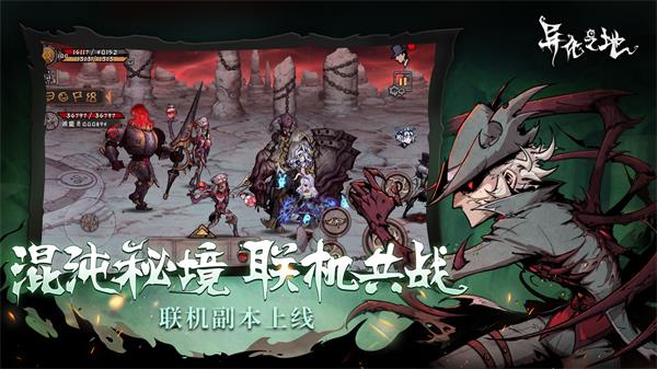 异化之地内置修改器版2