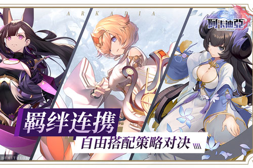 阿卡迪亚破解版5