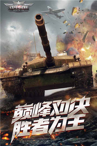 铁甲风暴单机版4