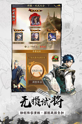 神将三国手游最新版本1