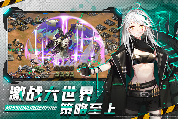 战火使命九游版5