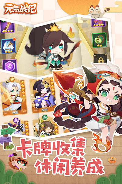 元气战纪1