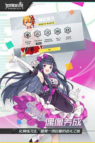 梦想养成计划破解版1