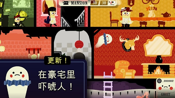 闹鬼的房子桃子移植版1