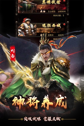 无双魏蜀吴5