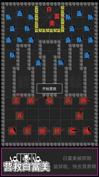 汉字攻防战2023破解版4