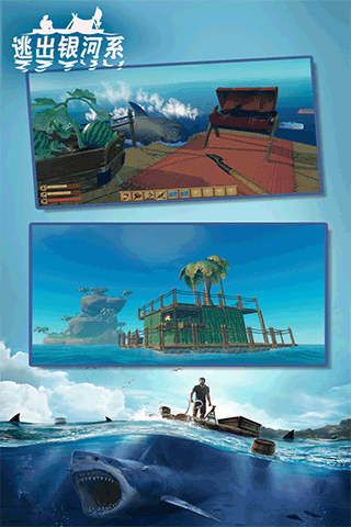逃出银河系手机版5