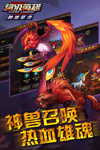 超级联盟单机破解版5