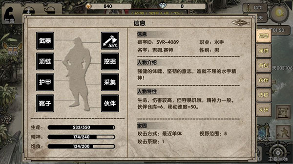 荒岛求生破解版2