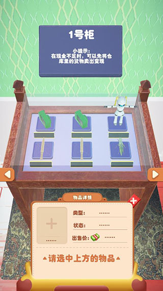 当铺模拟器2破解版5