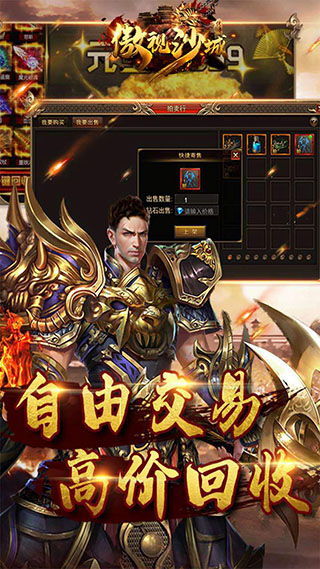 傲视沙城5