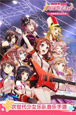 梦想协奏曲少女乐团派对vivo版4
