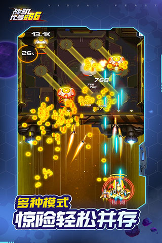 战机代号666红包版1