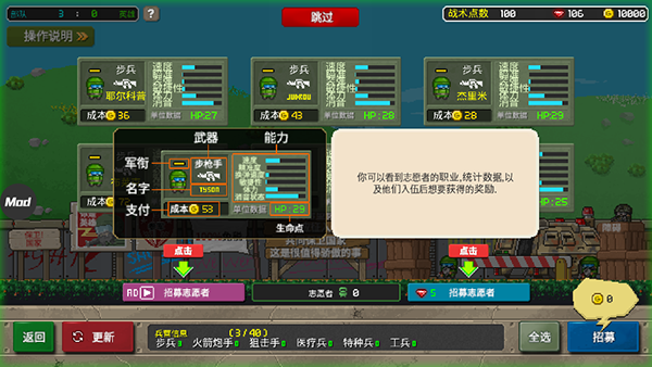 第六装甲部队汉化破解版2