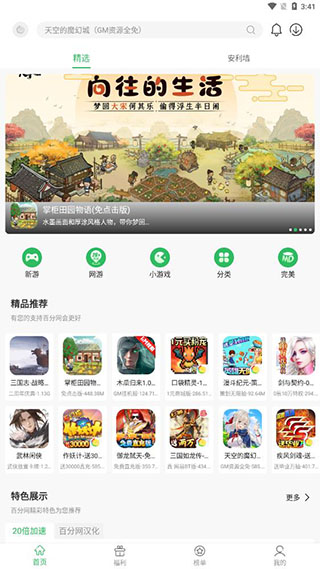 百分网app1