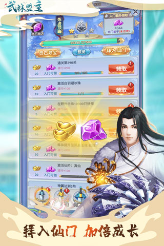 力港武林盟主破解版3