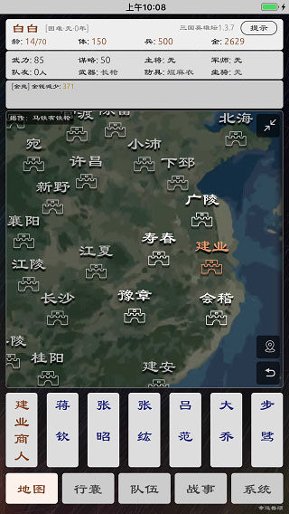 三国英雄坛4