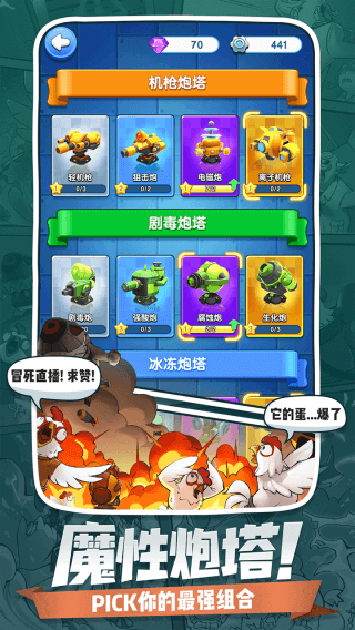 小兵别嚣张破解版2023最新版3
