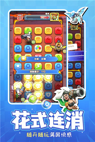 战鼓英雄破解版3