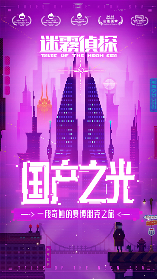 迷雾侦探1