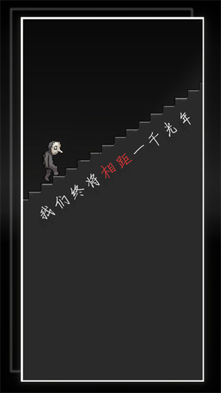 我的至暗时刻4