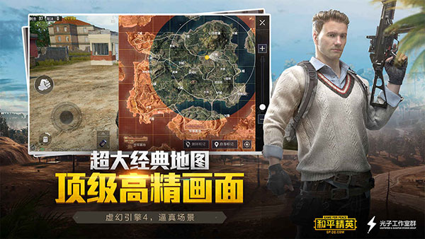 和平精英先锋服2023最新版4