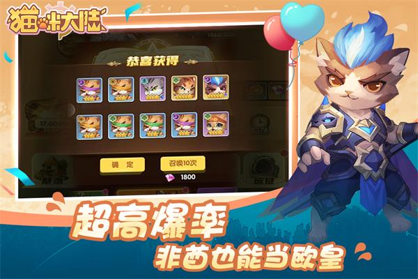 猫咪大陆手游5
