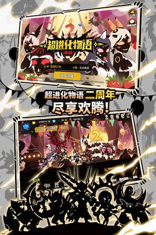 超进化物语破解版1