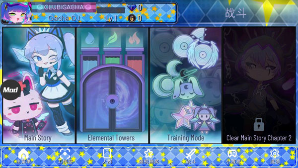 加查之星官方正版3