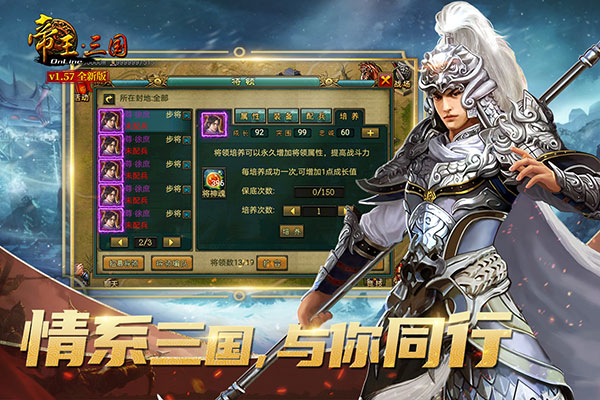 帝王三国无限黄金版3