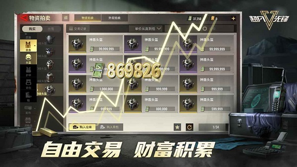 超凡先锋国服3