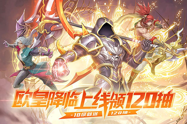 英雄计划满v版1