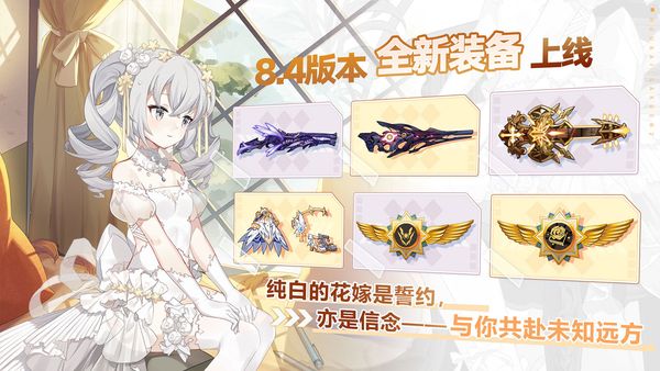 崩坏学园2幻海苍域4