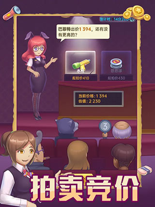 奸商模拟器破解版3